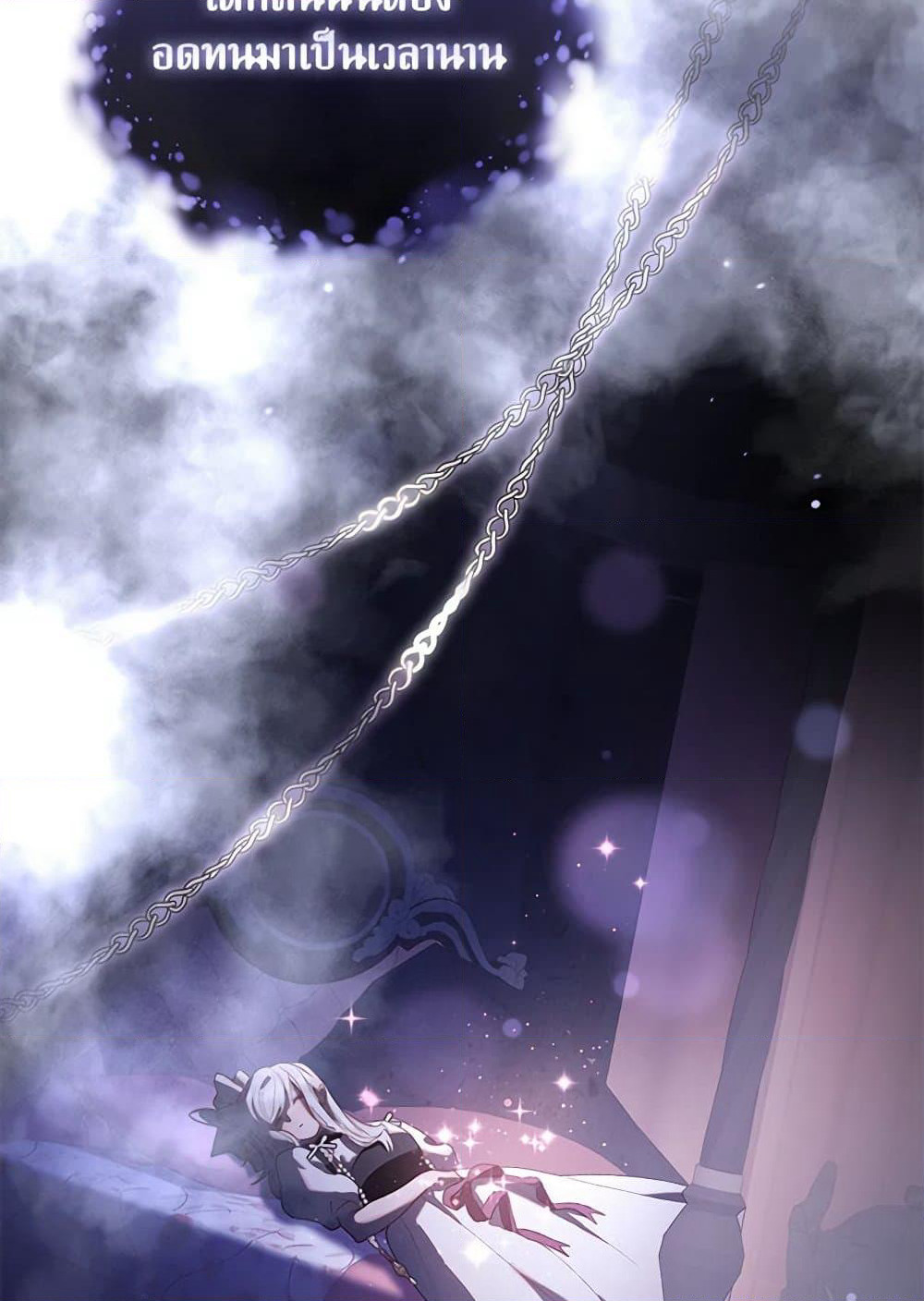 Second Life of a Trash Princess page 64