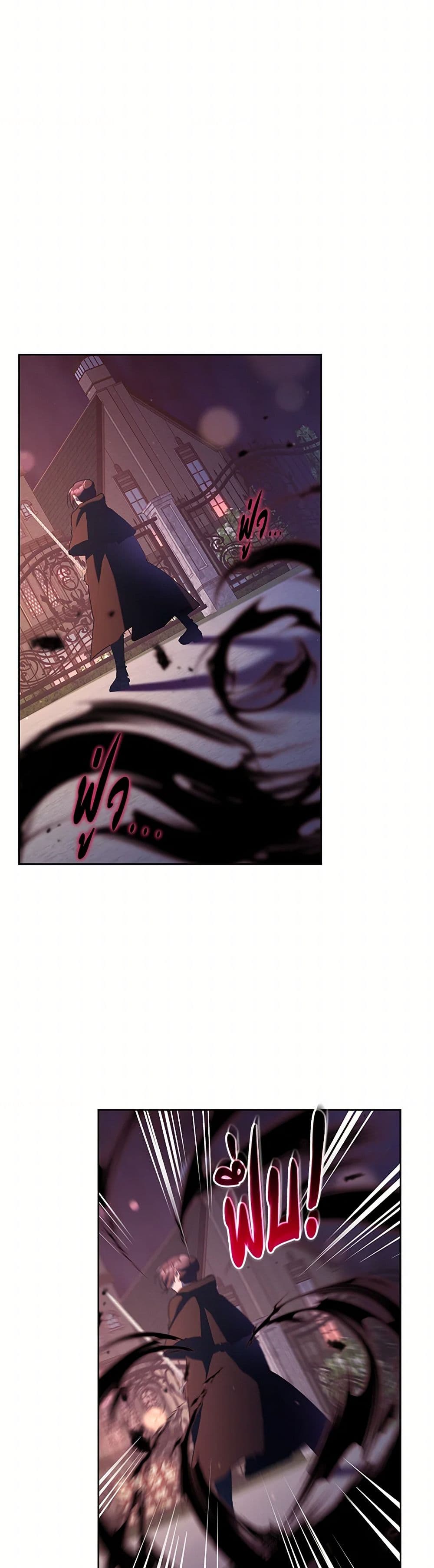 Second Life of a Trash Princess page 34