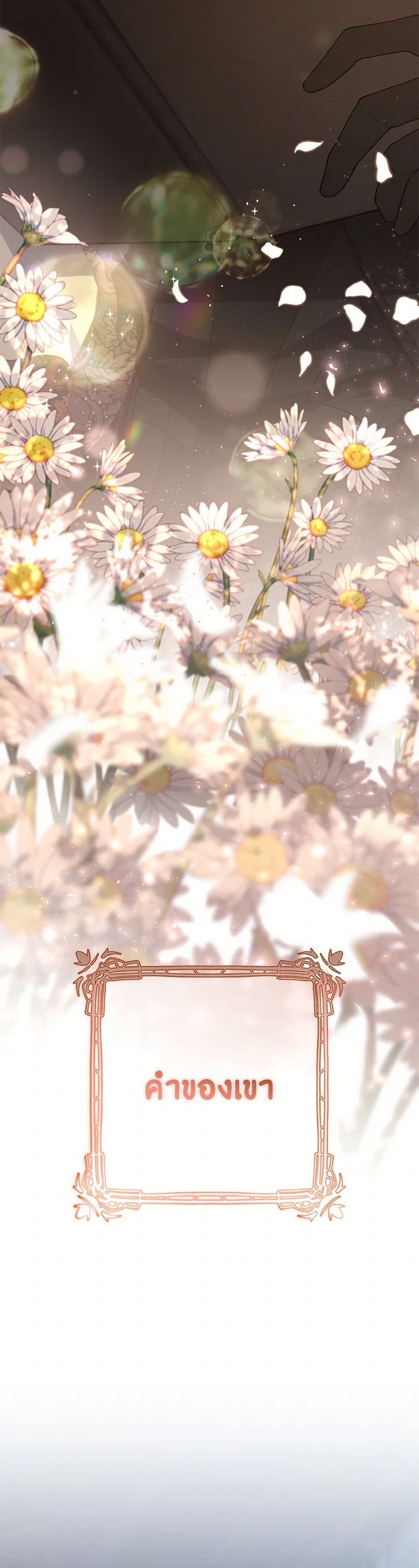 Second Life of a Trash Princess page 5