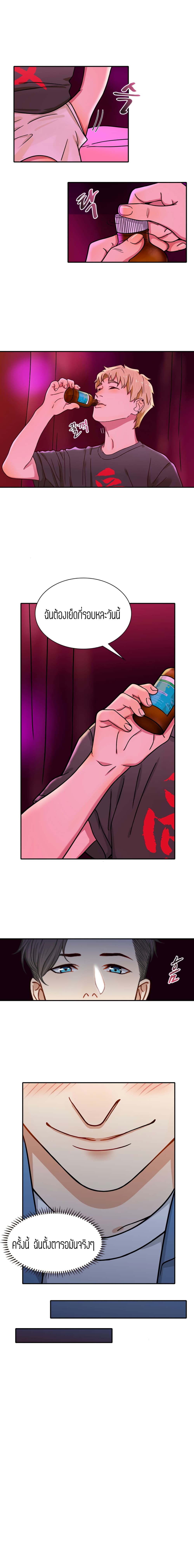 Secret Campus page 8