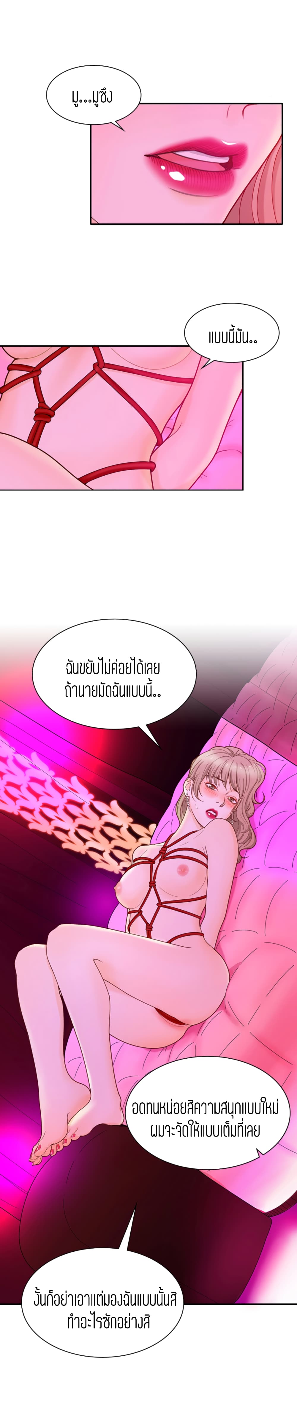 Secret Campus page 10