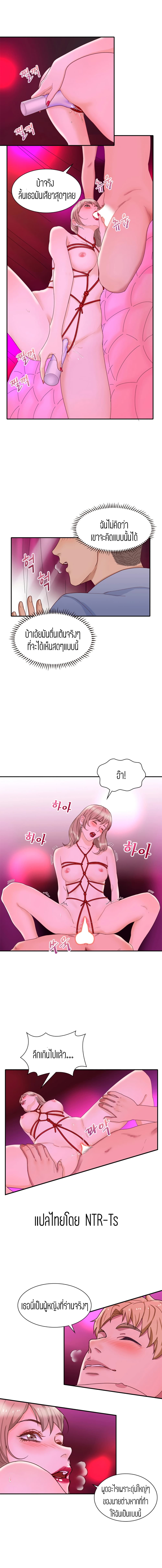 Secret Campus page 2