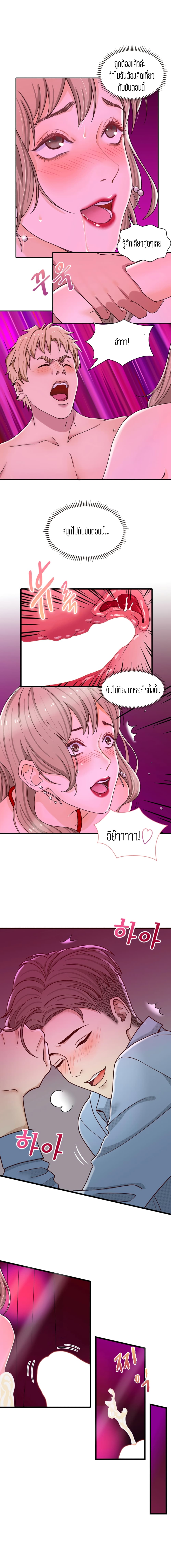 Secret Campus page 8
