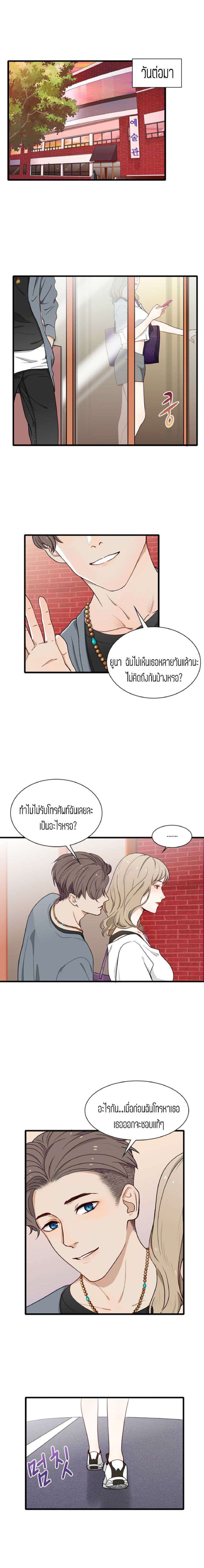 Secret Campus page 1