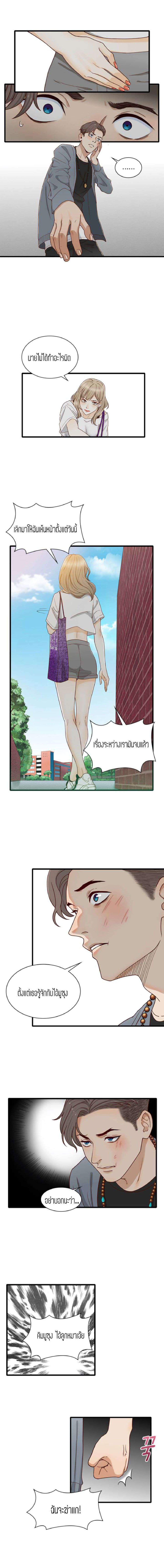 Secret Campus page 4