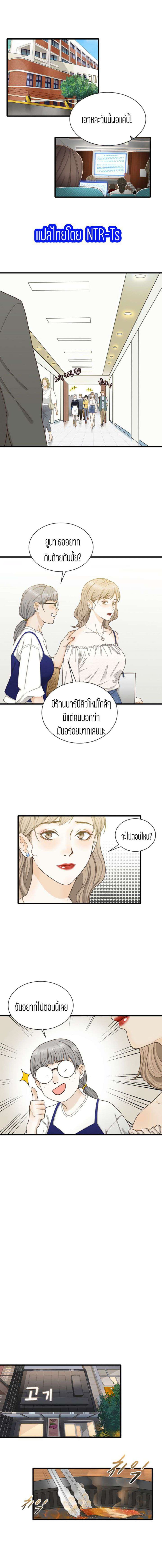 Secret Campus page 1