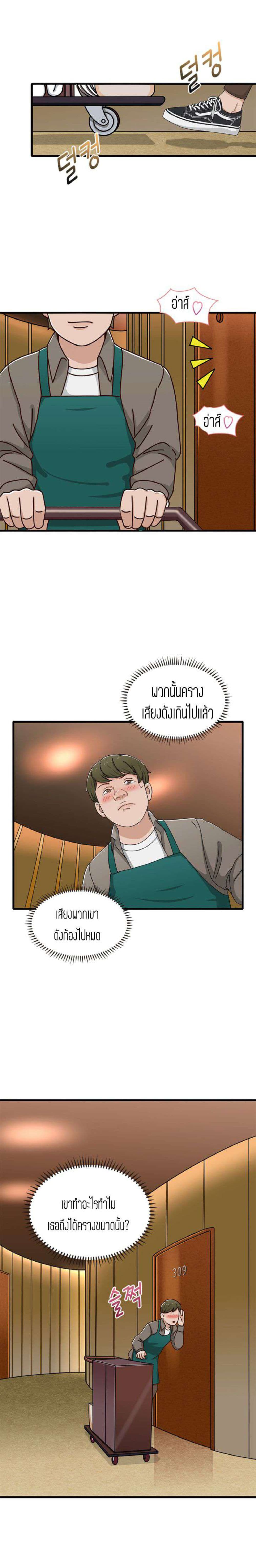 Secret Campus page 9
