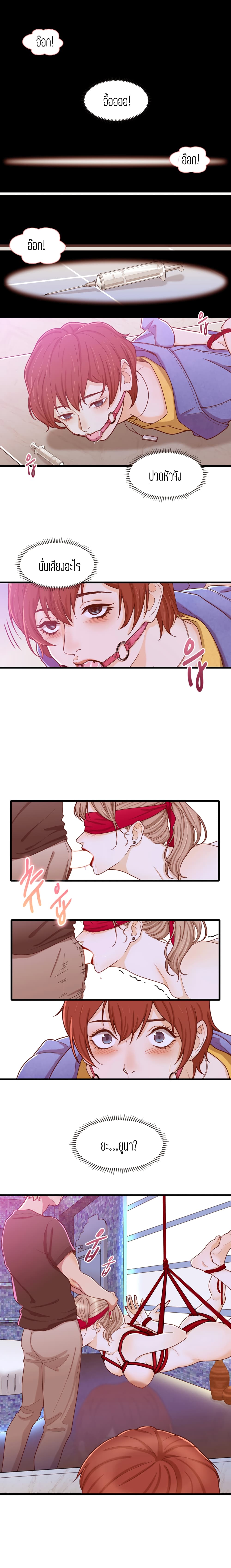 Secret Campus page 10