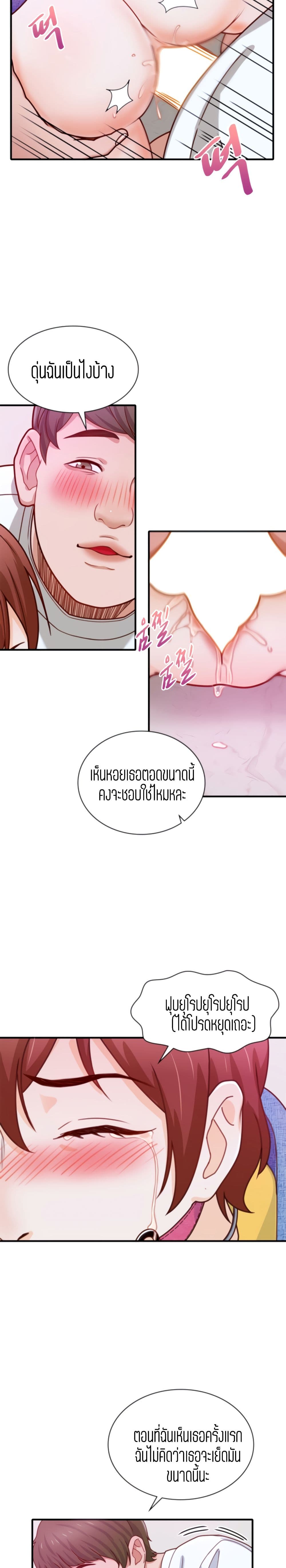 Secret Campus page 2