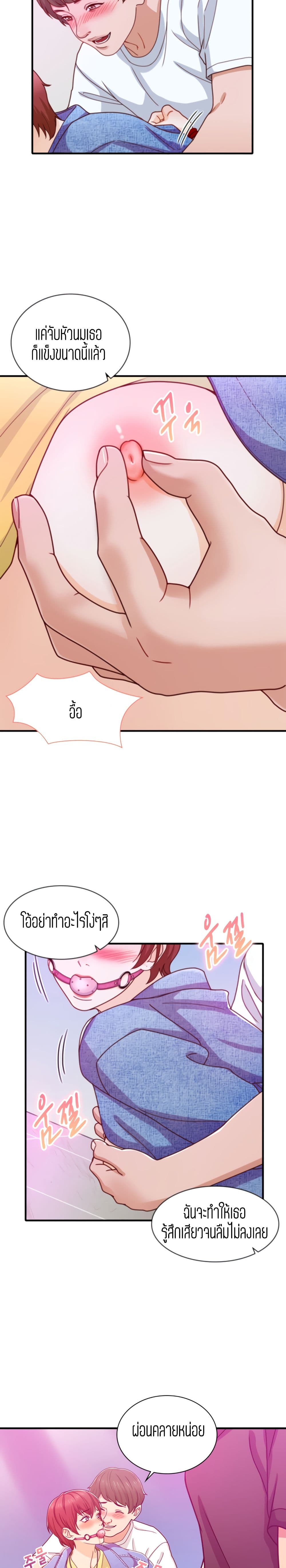 Secret Campus page 3