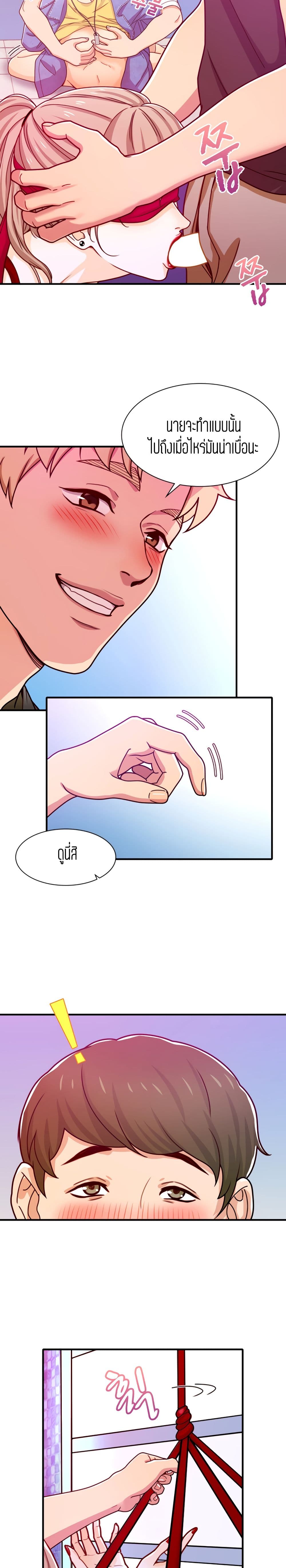 Secret Campus page 4