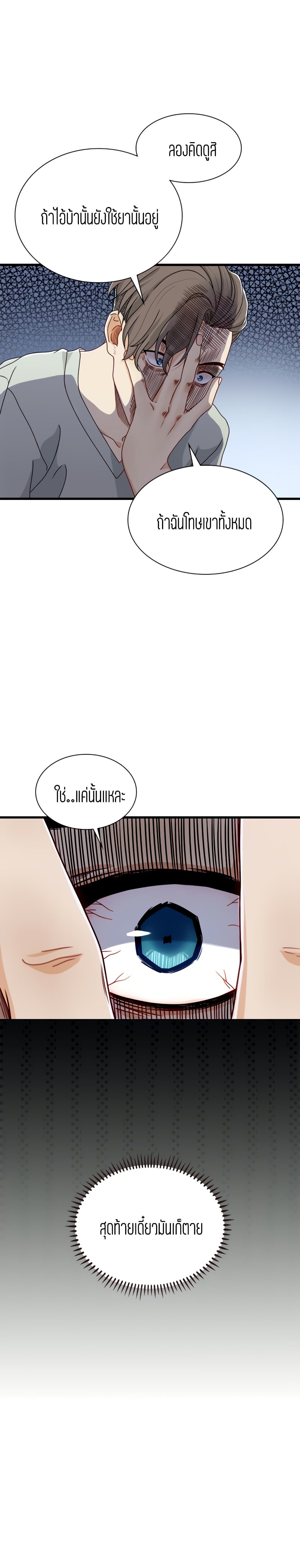 Secret Campus page 3