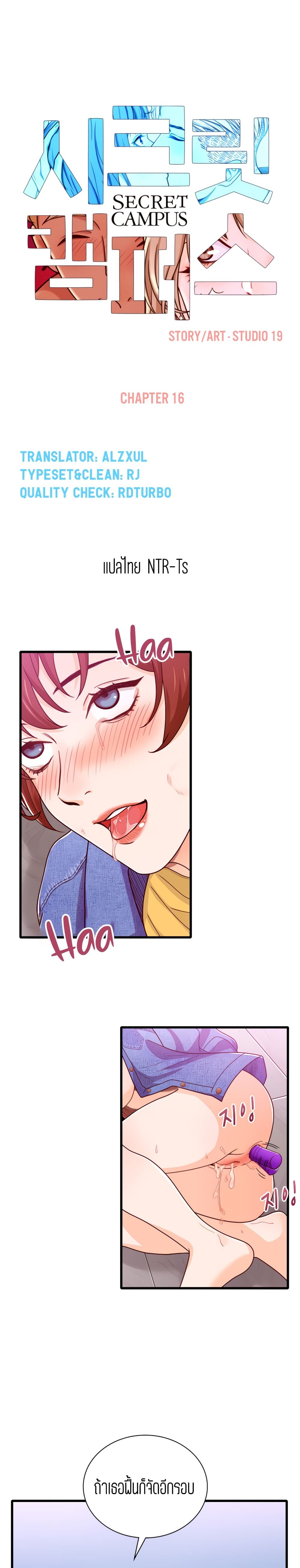Secret Campus page 4