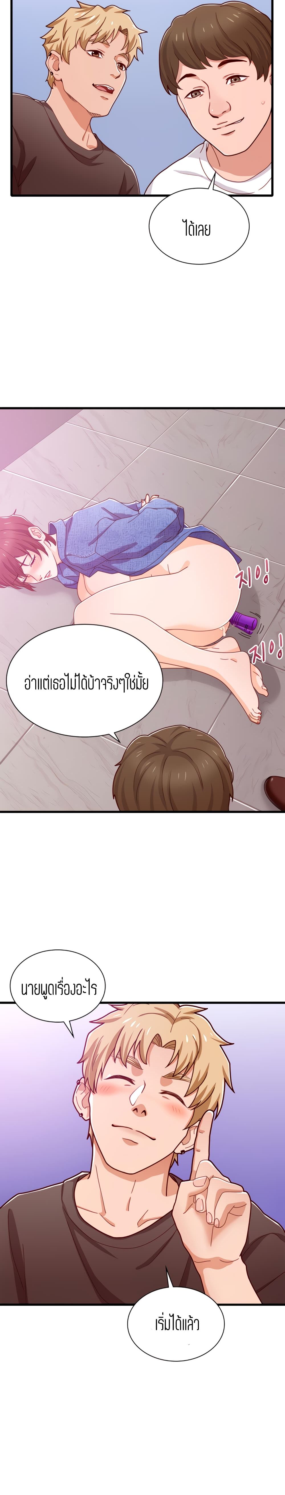 Secret Campus page 5