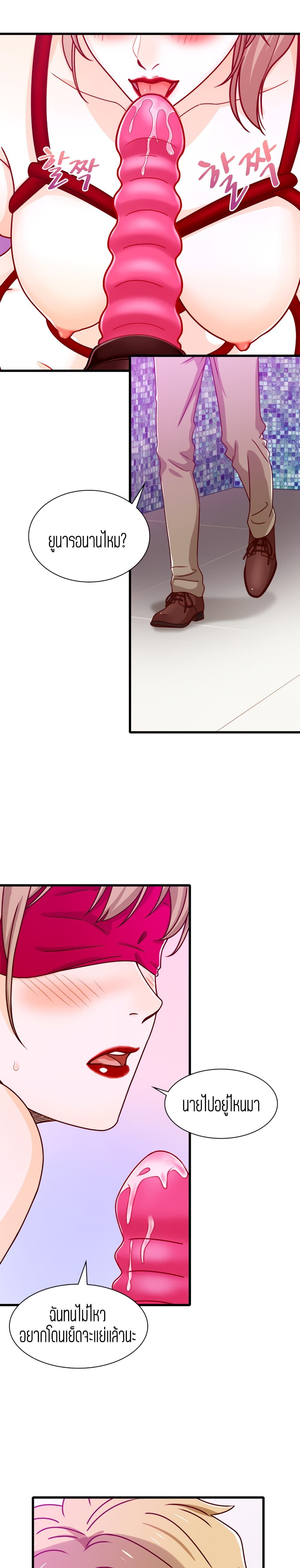 Secret Campus page 6