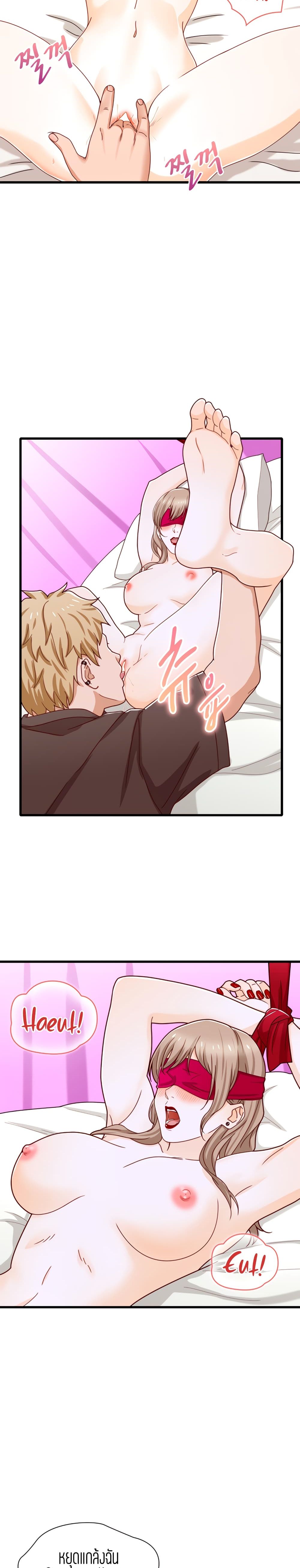 Secret Campus page 8