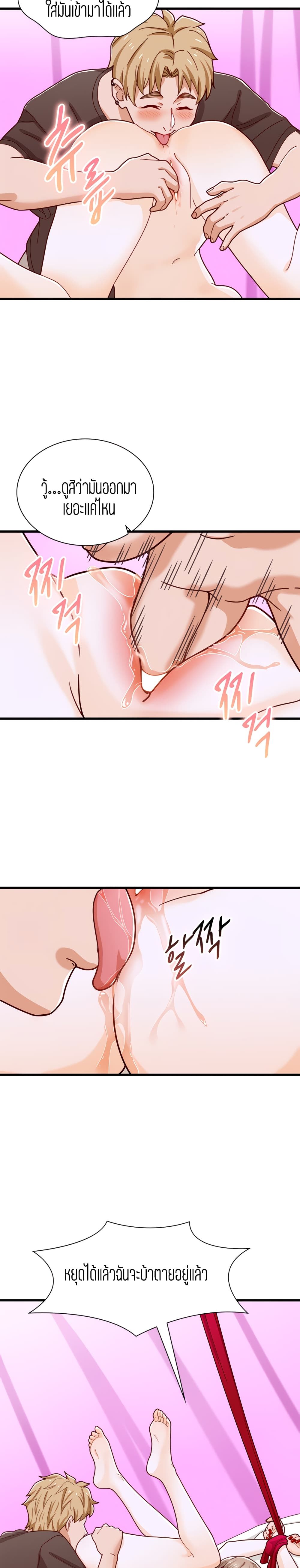 Secret Campus page 9