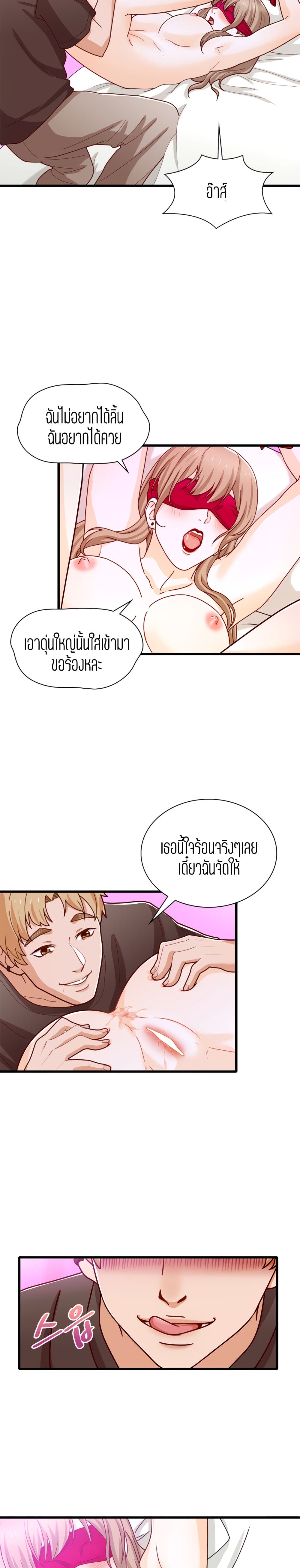 Secret Campus page 10