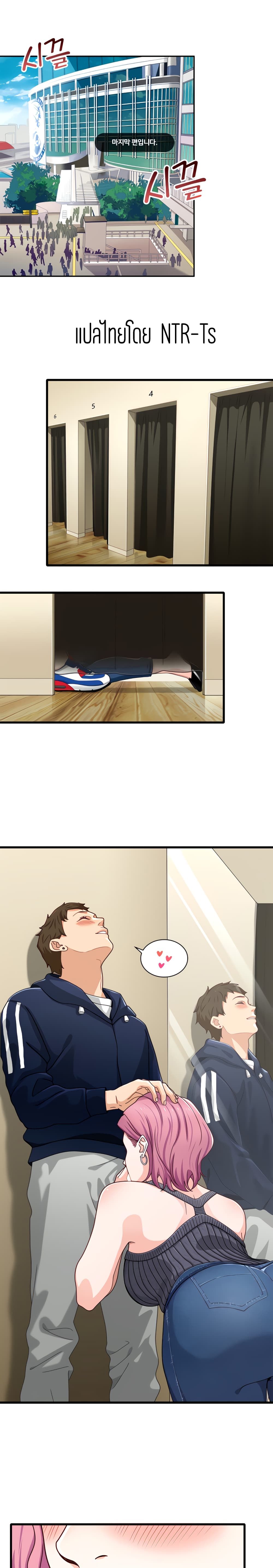 Secret Campus page 1
