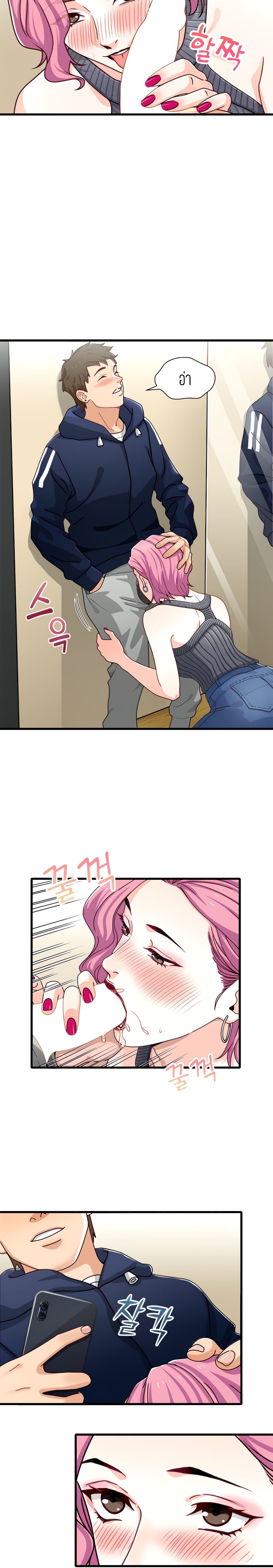 Secret Campus page 3