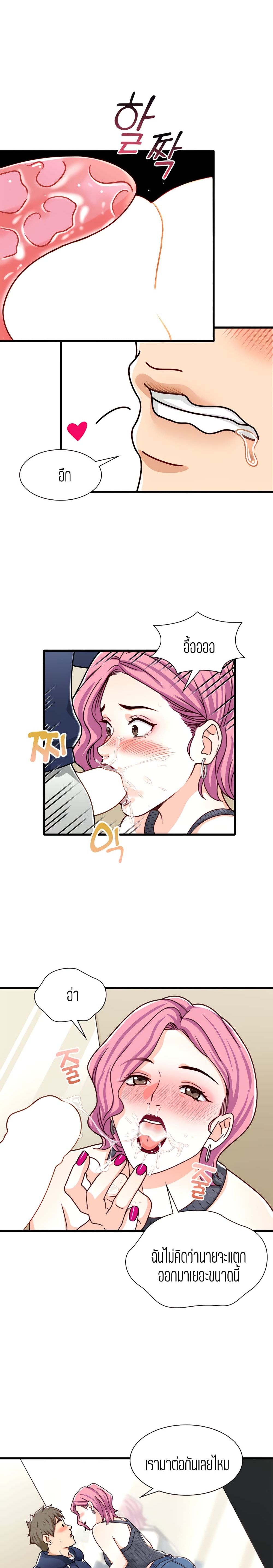 Secret Campus page 5
