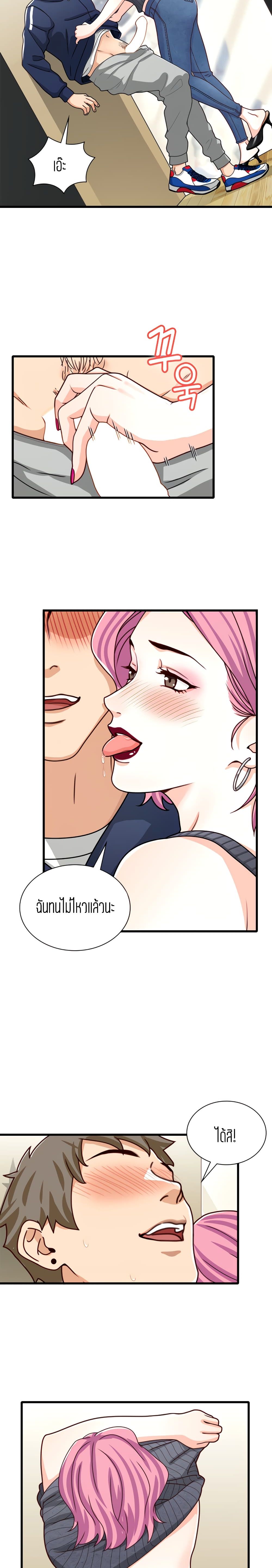Secret Campus page 6