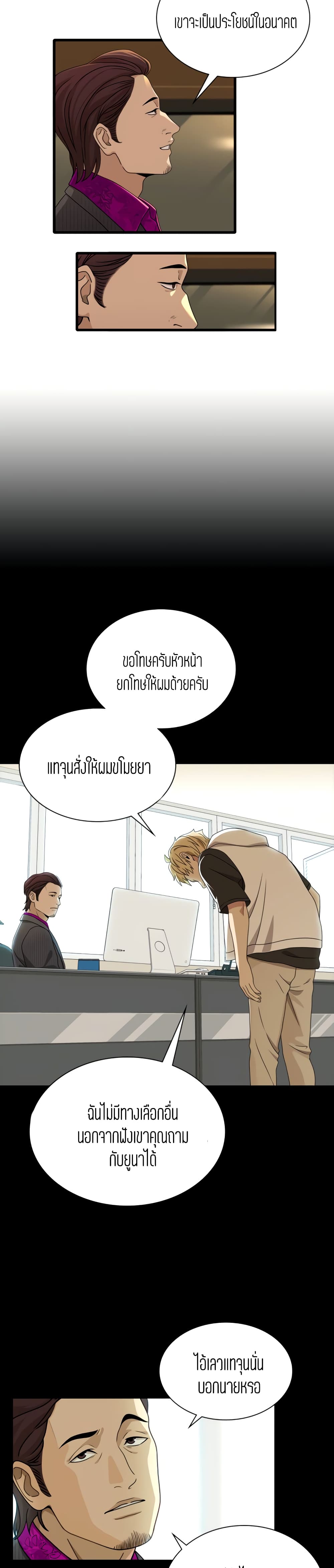 Secret Campus page 2