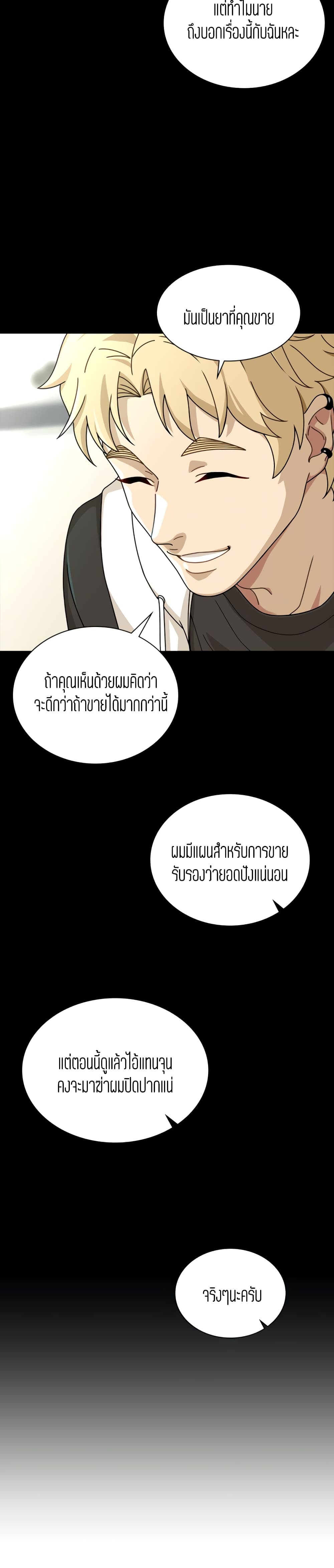 Secret Campus page 3