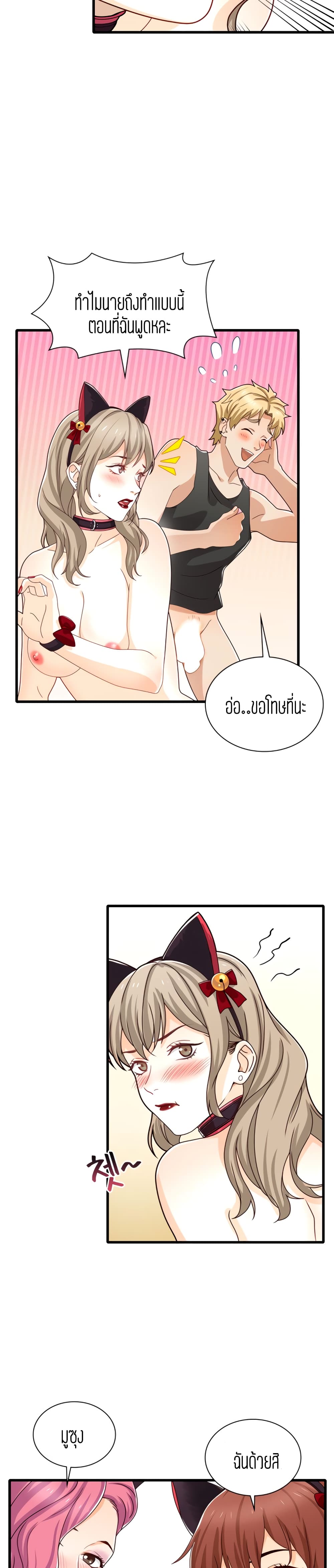 Secret Campus page 9