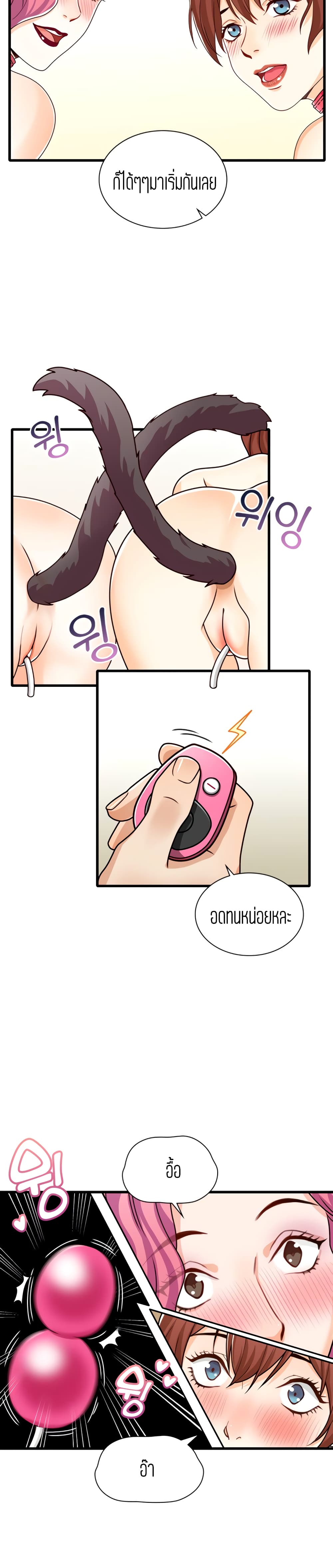 Secret Campus page 10