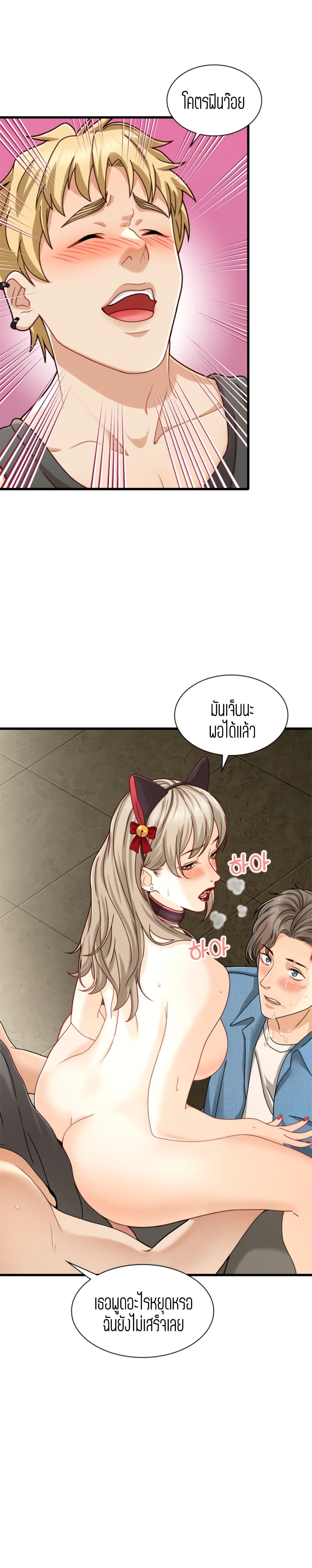 Secret Campus page 3