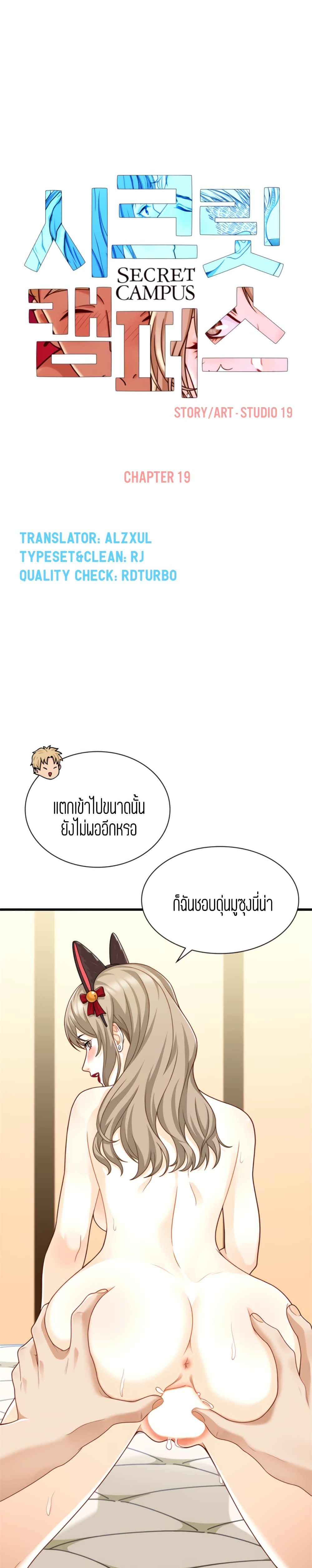 Secret Campus page 10
