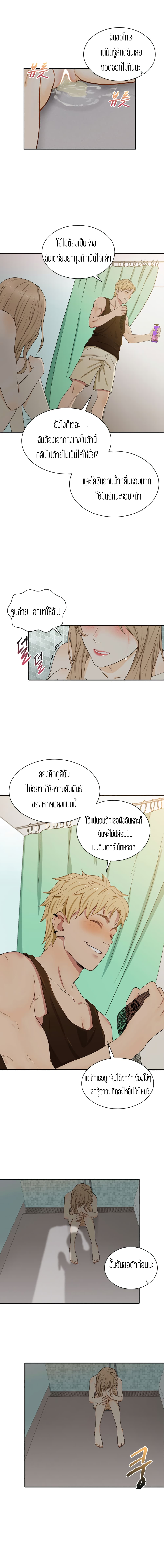 Secret Campus page 10