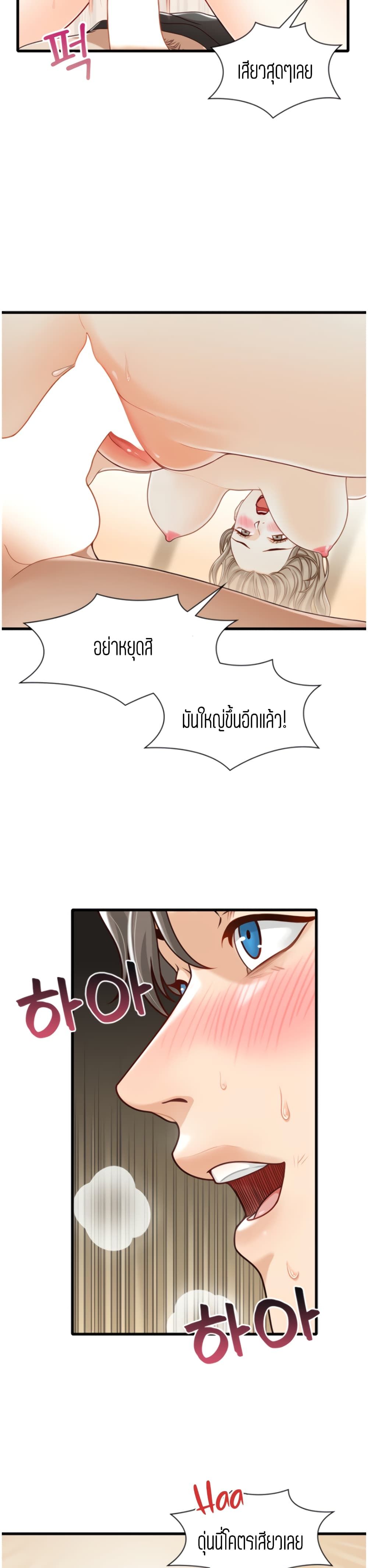 Secret Campus page 3