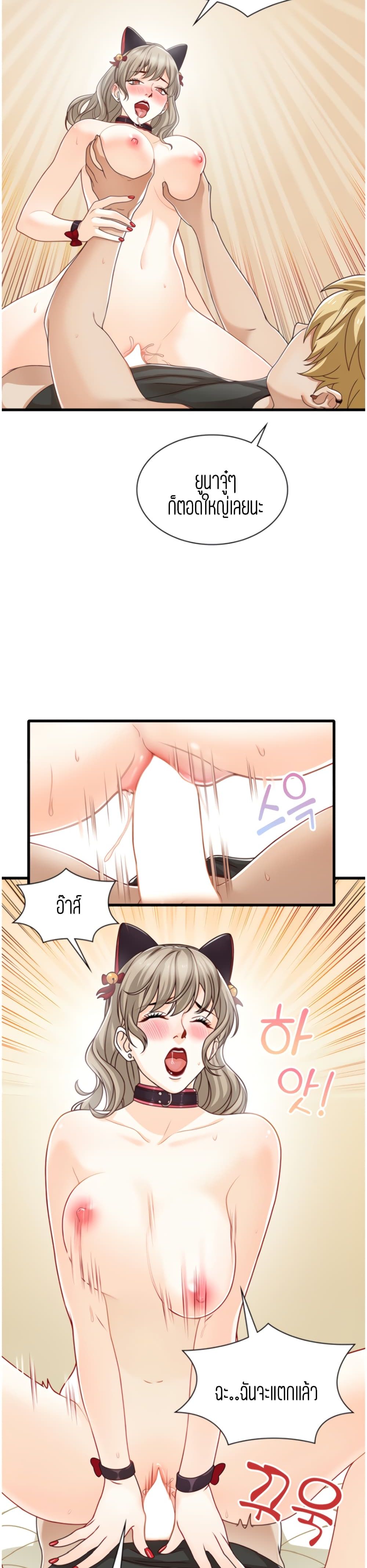 Secret Campus page 4
