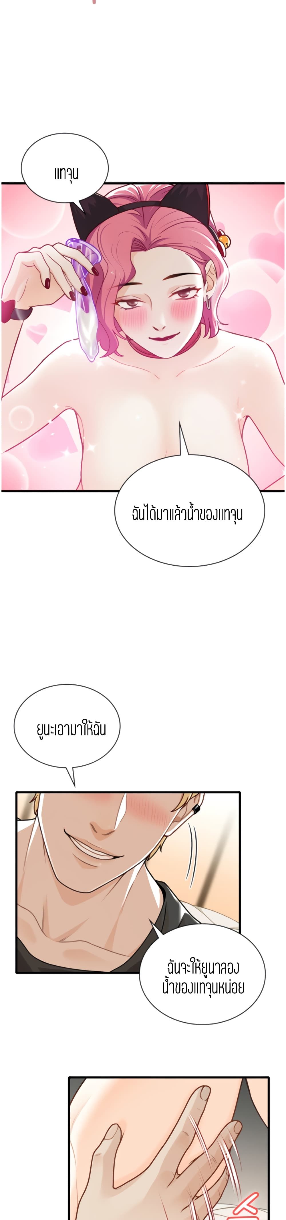 Secret Campus page 7