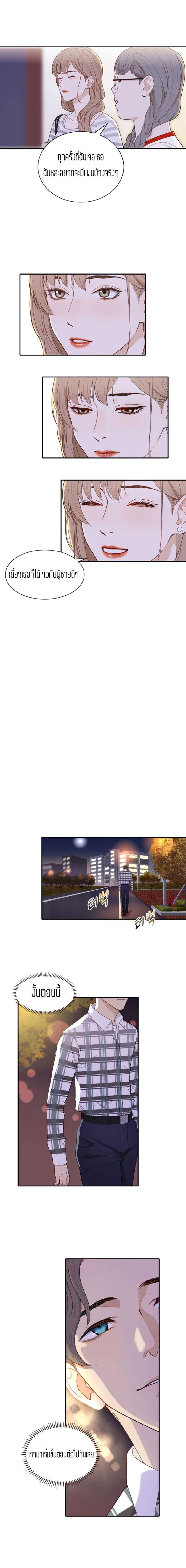 Secret Campus page 3