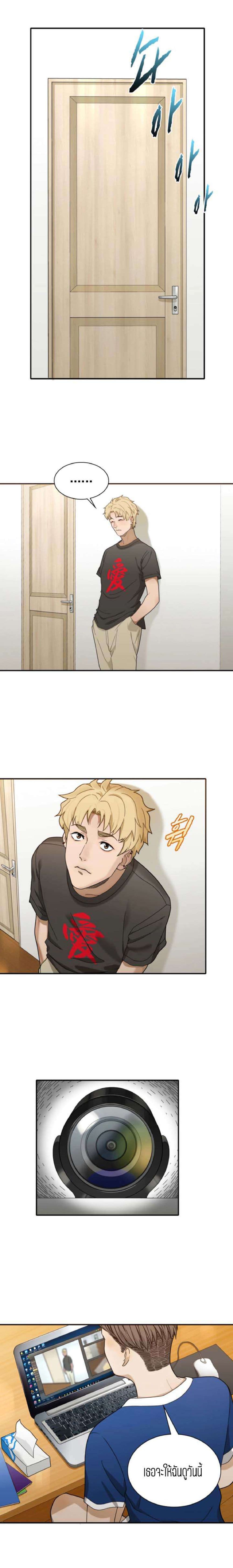 Secret Campus page 9