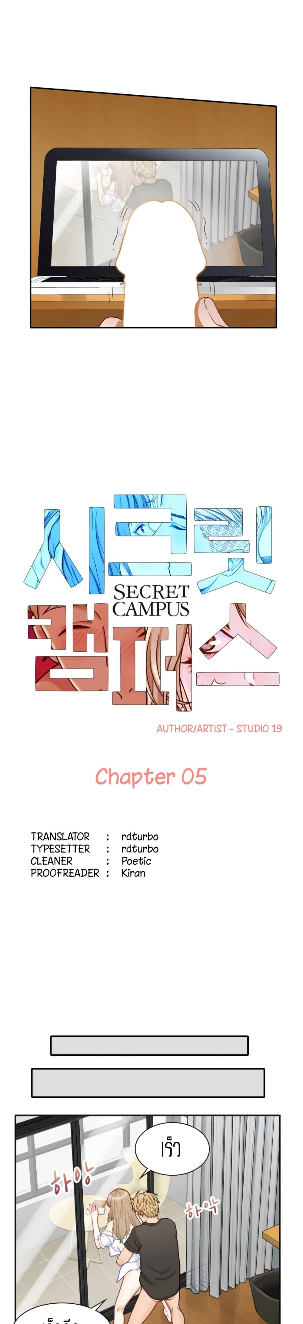 Secret Campus page 2