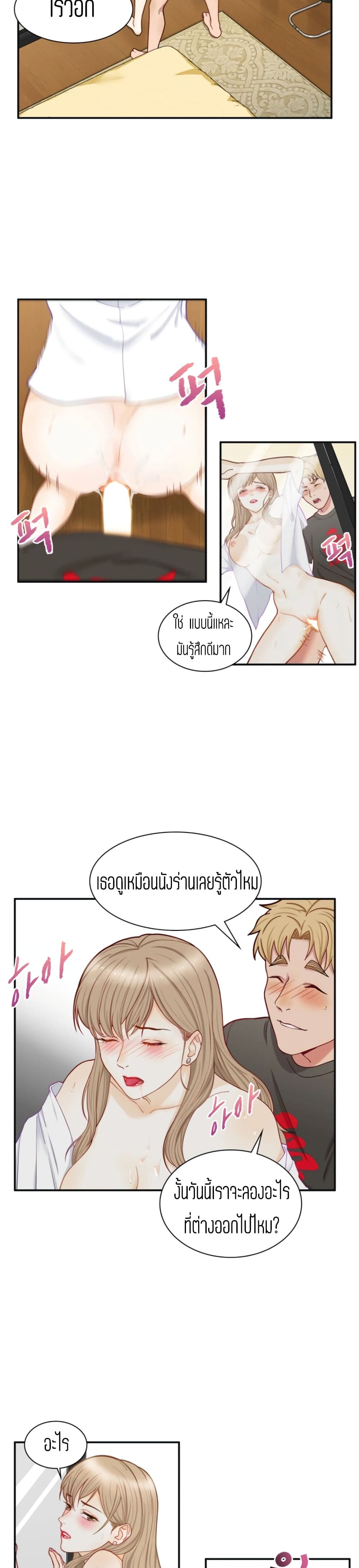 Secret Campus page 3