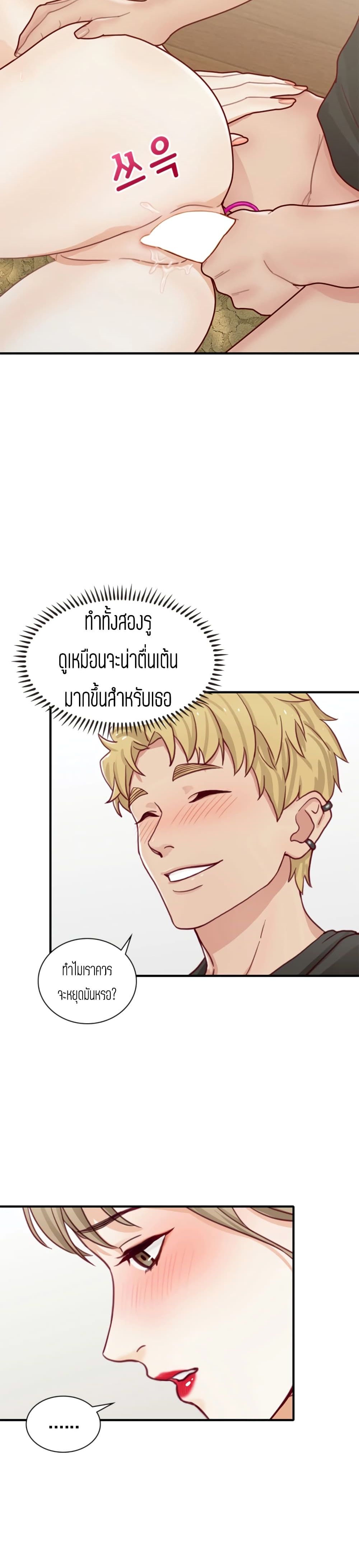 Secret Campus page 8