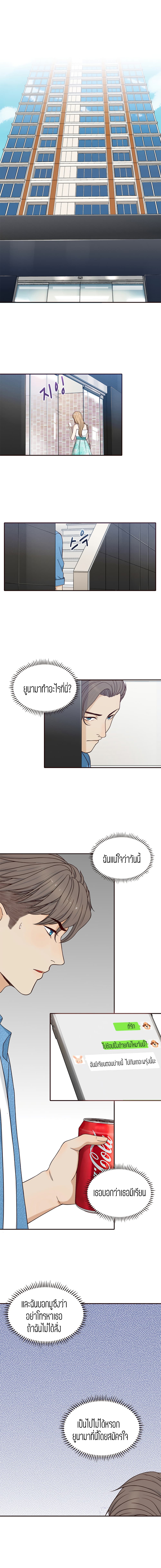 Secret Campus page 6