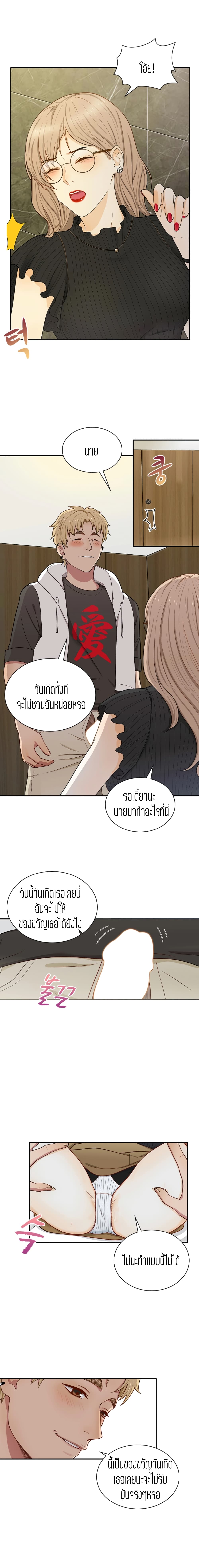 Secret Campus page 5