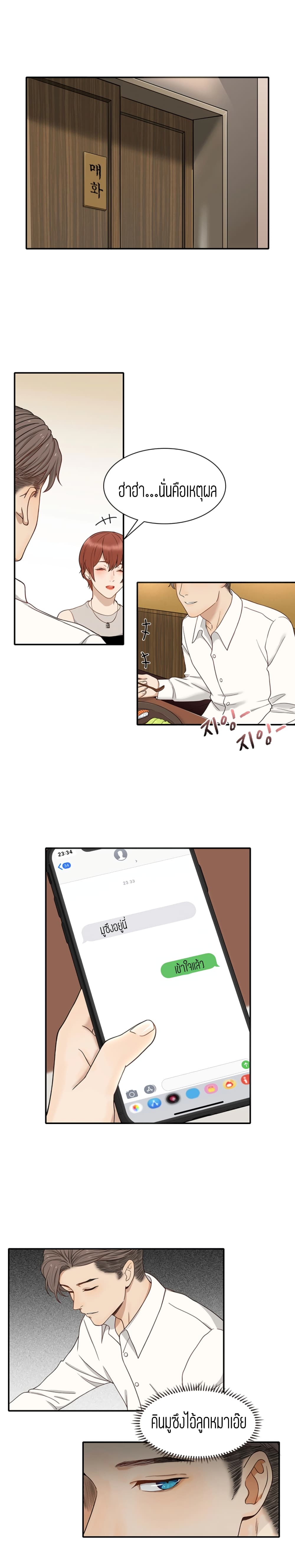Secret Campus page 9
