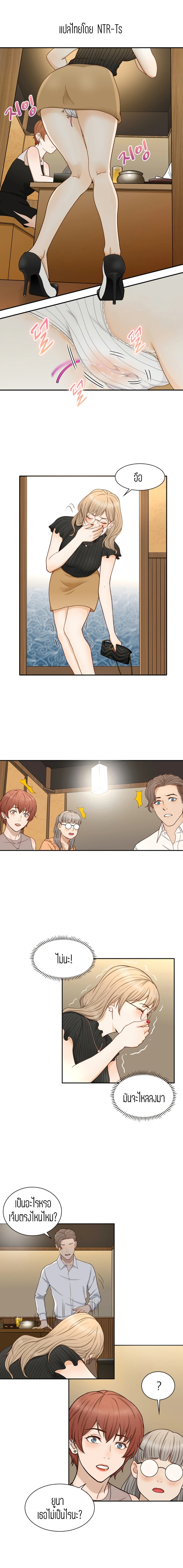 Secret Campus page 1