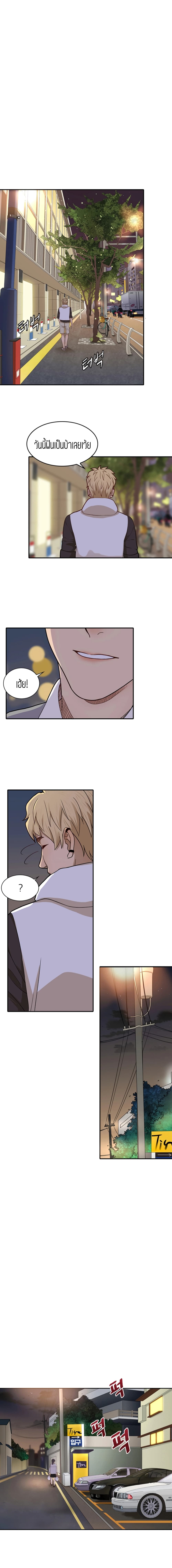 Secret Campus page 4