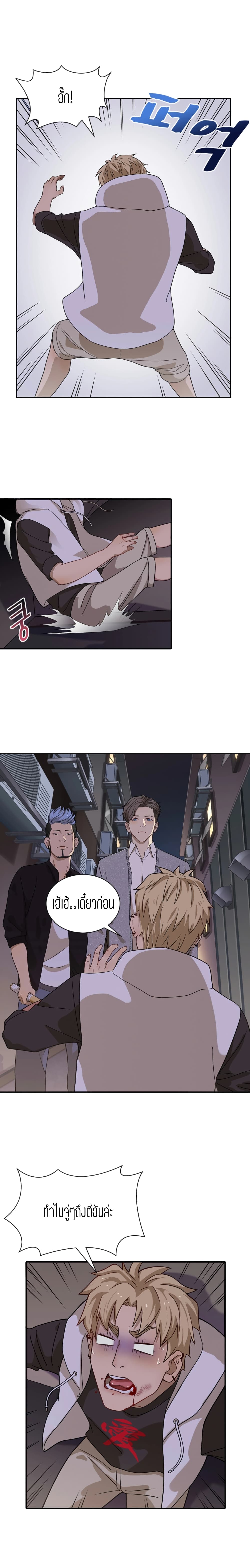 Secret Campus page 5