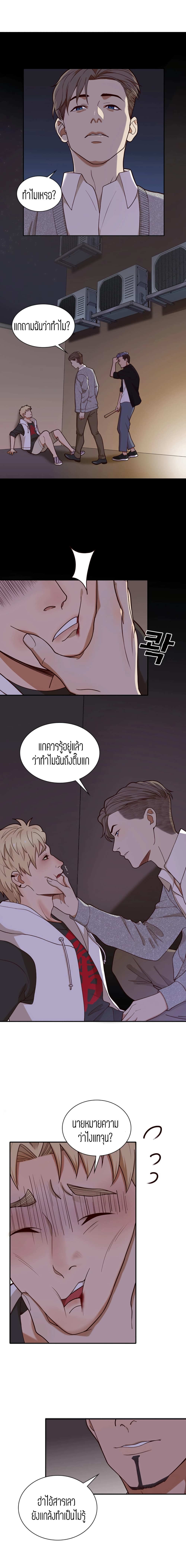 Secret Campus page 6