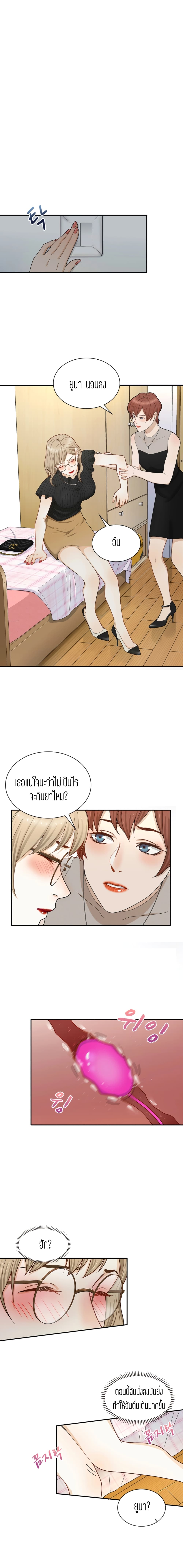 Secret Campus page 10