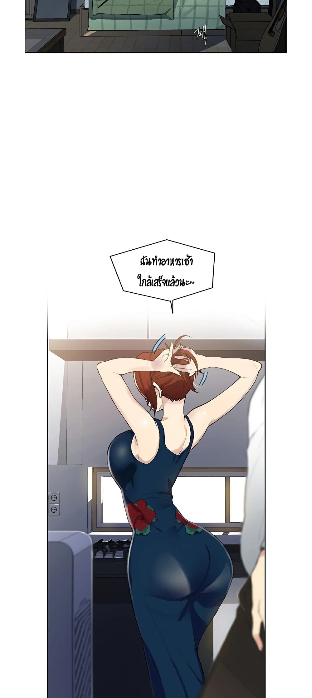 Secret Class page 5